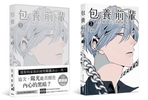 包養前輩包子|BL話題作《包養前輩》LINE WEBTOON觀看次數突破千萬！第三。